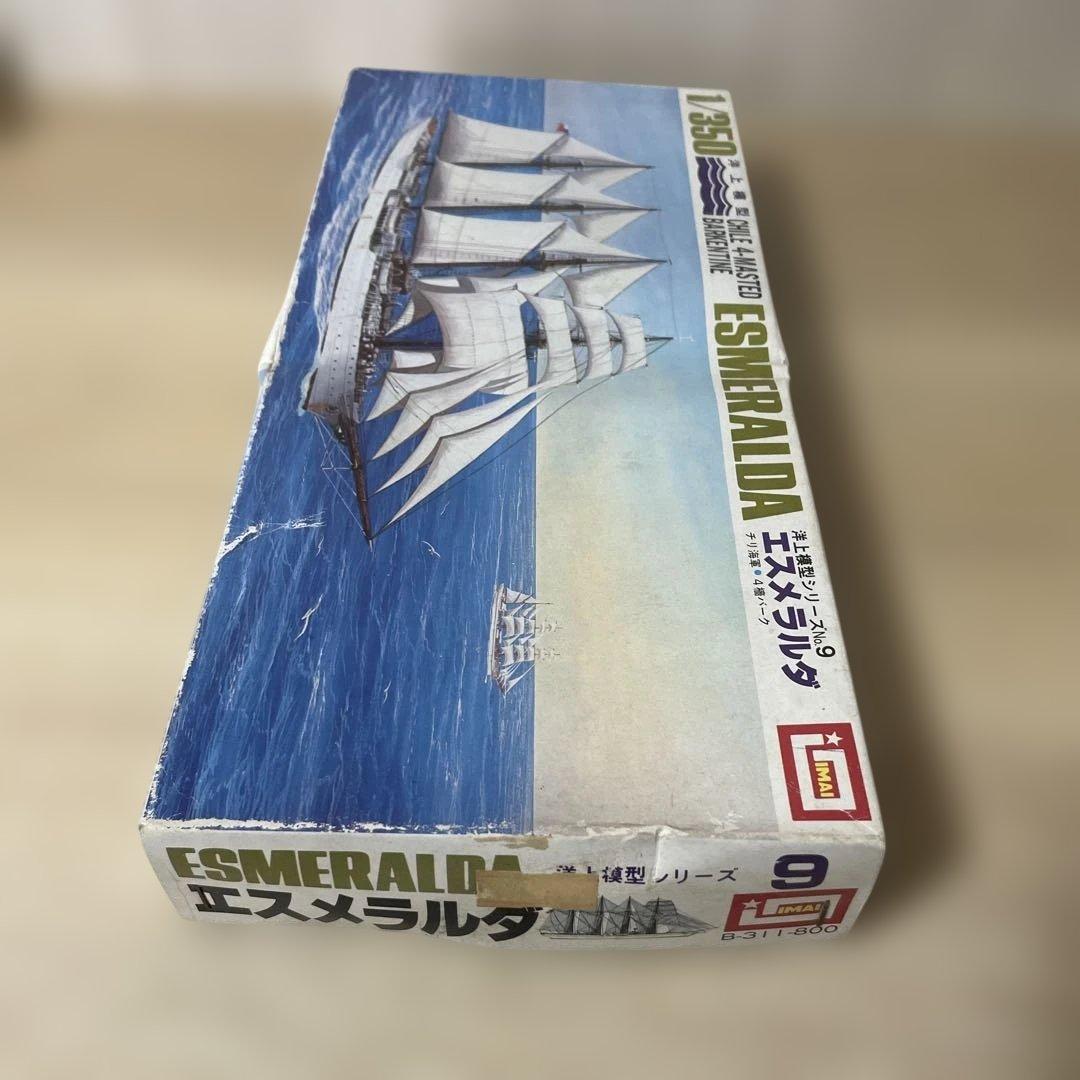 絶版IMAI帆船2点セット＊エスメラルダ＆チャーチル希少1/350模型まとめ売り