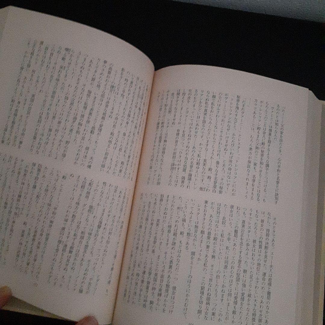 集英社版 世界文学全集88巻