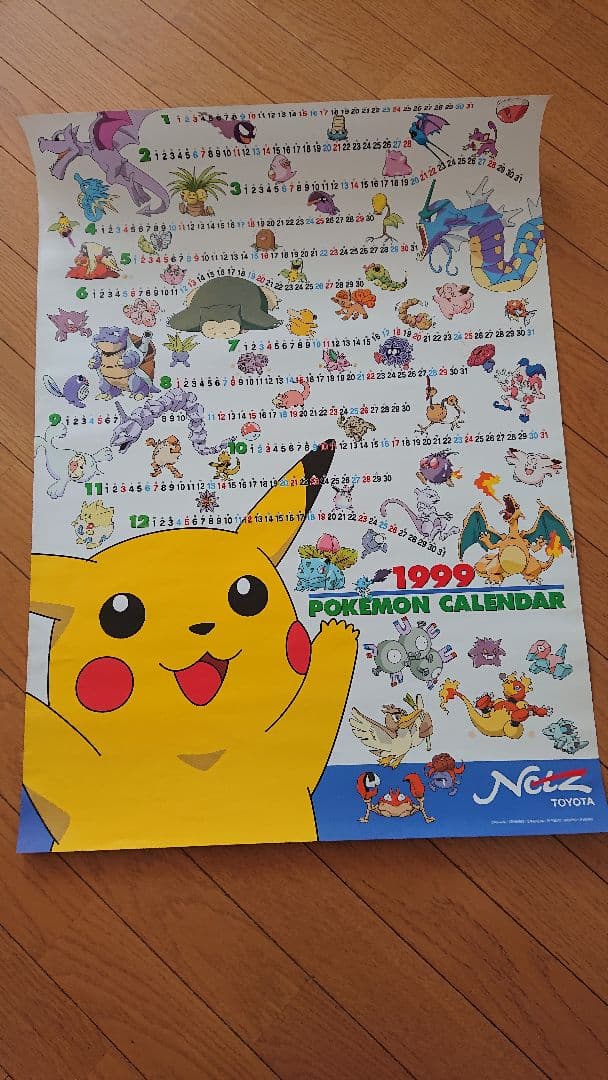 超レア貴重 ポケモン ピカチュウ当時物 ポスターカレンダー トヨタコラボ状態良