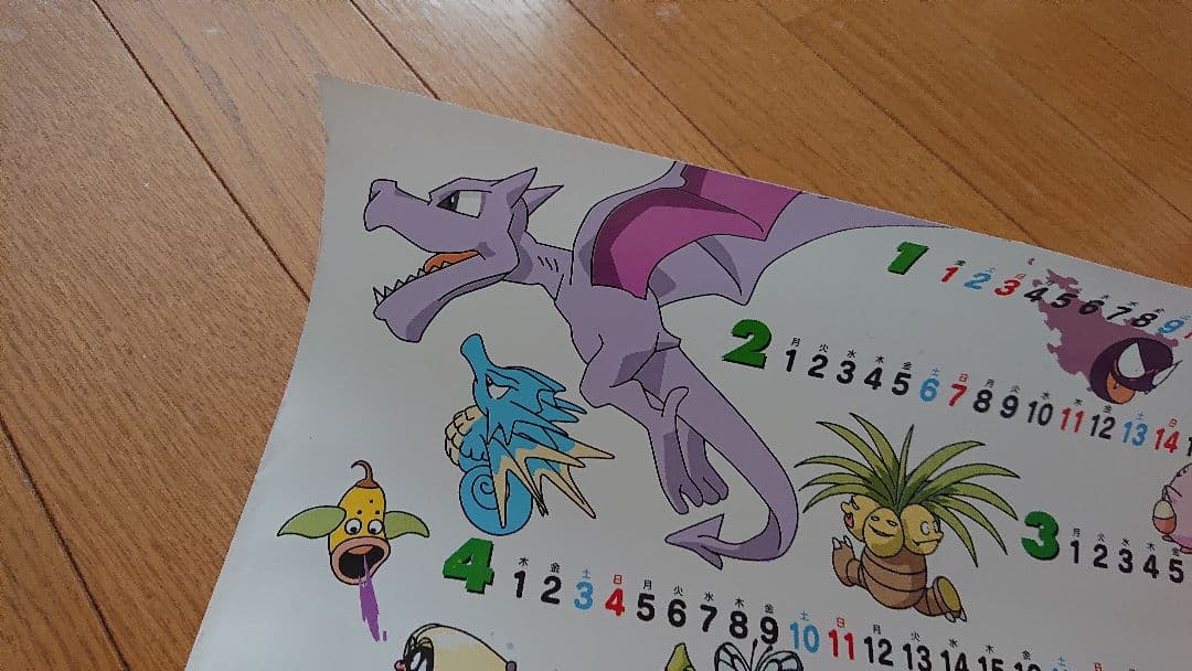 超レア貴重 ポケモン ピカチュウ当時物 ポスターカレンダー トヨタコラボ状態良