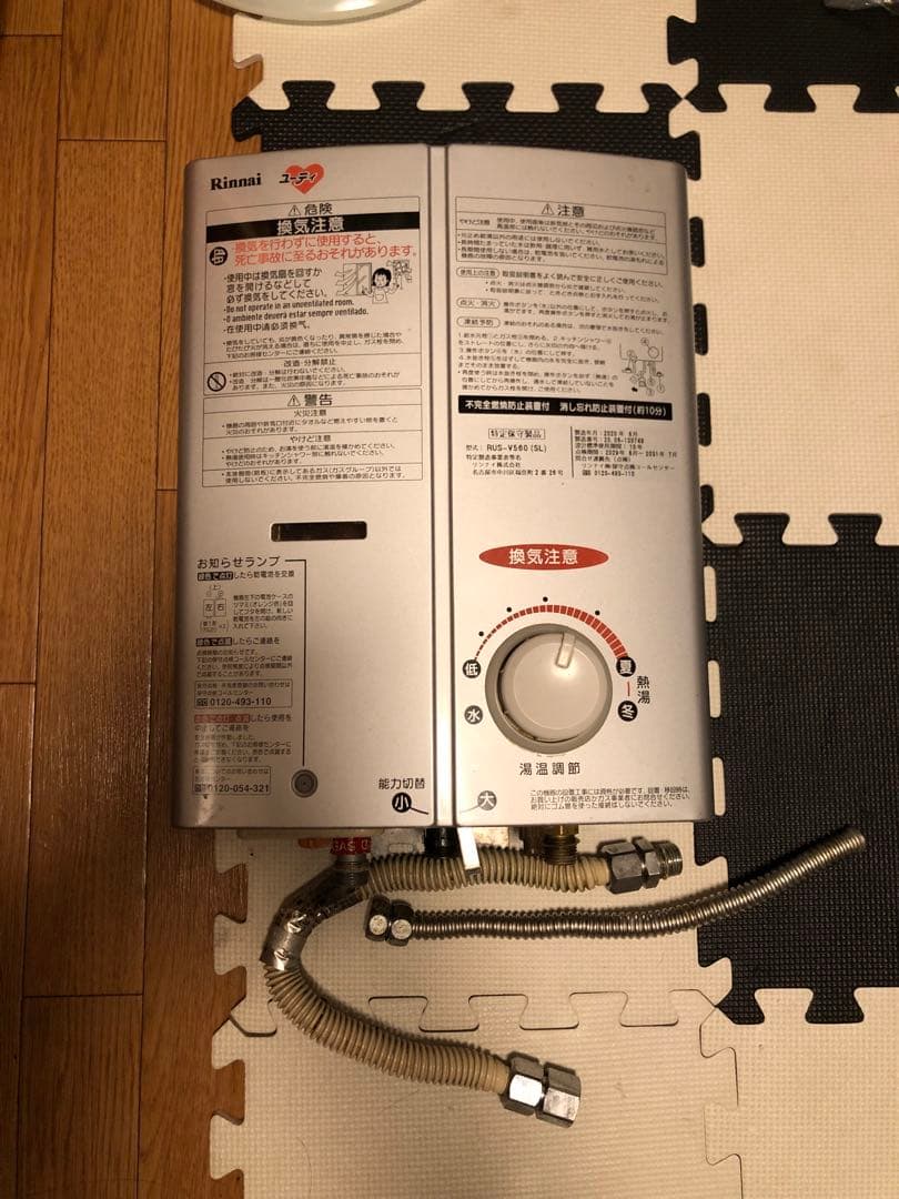 RUS-V560 (SL) ガス給湯器 10.5kW