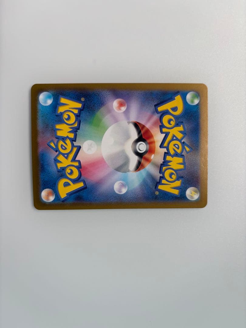 ピカチュウex SAR SV8 超電ブレイカー 132/106