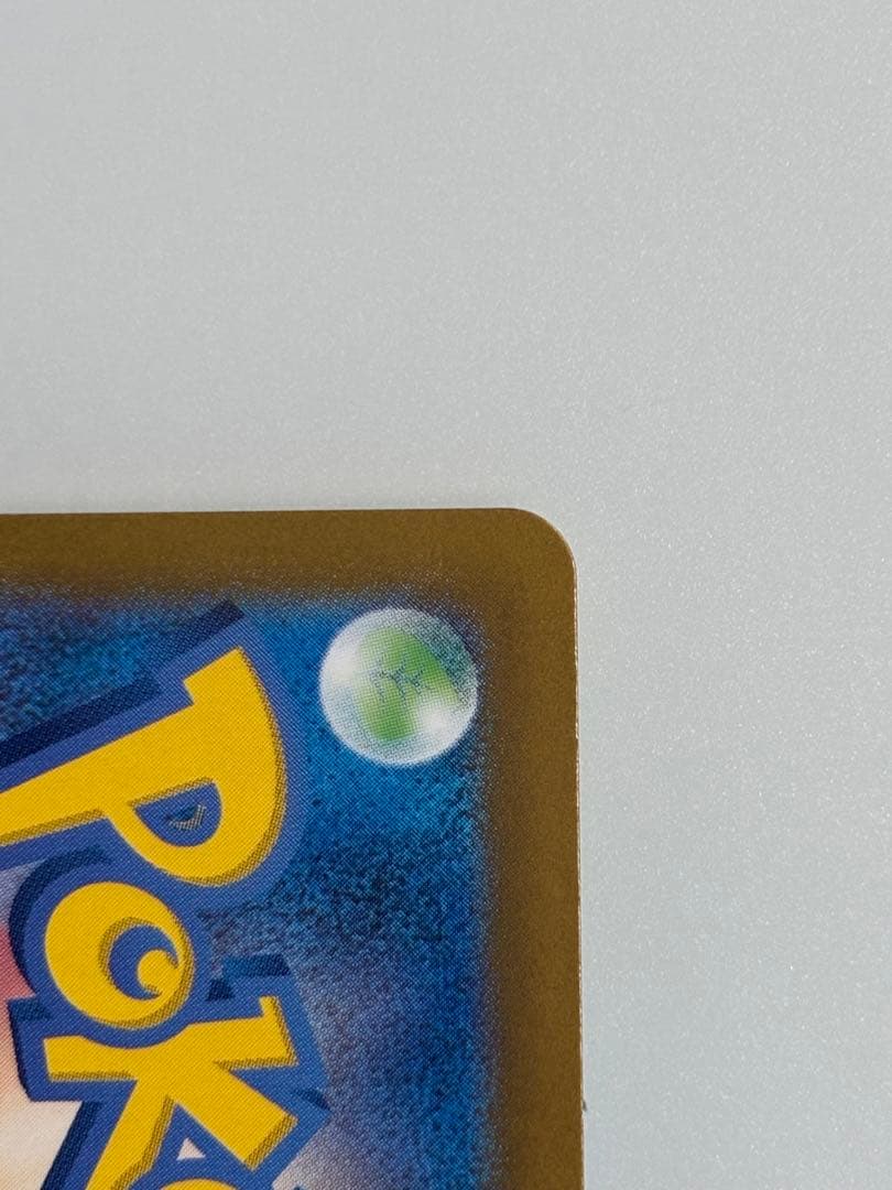 ピカチュウex SAR SV8 超電ブレイカー 132/106