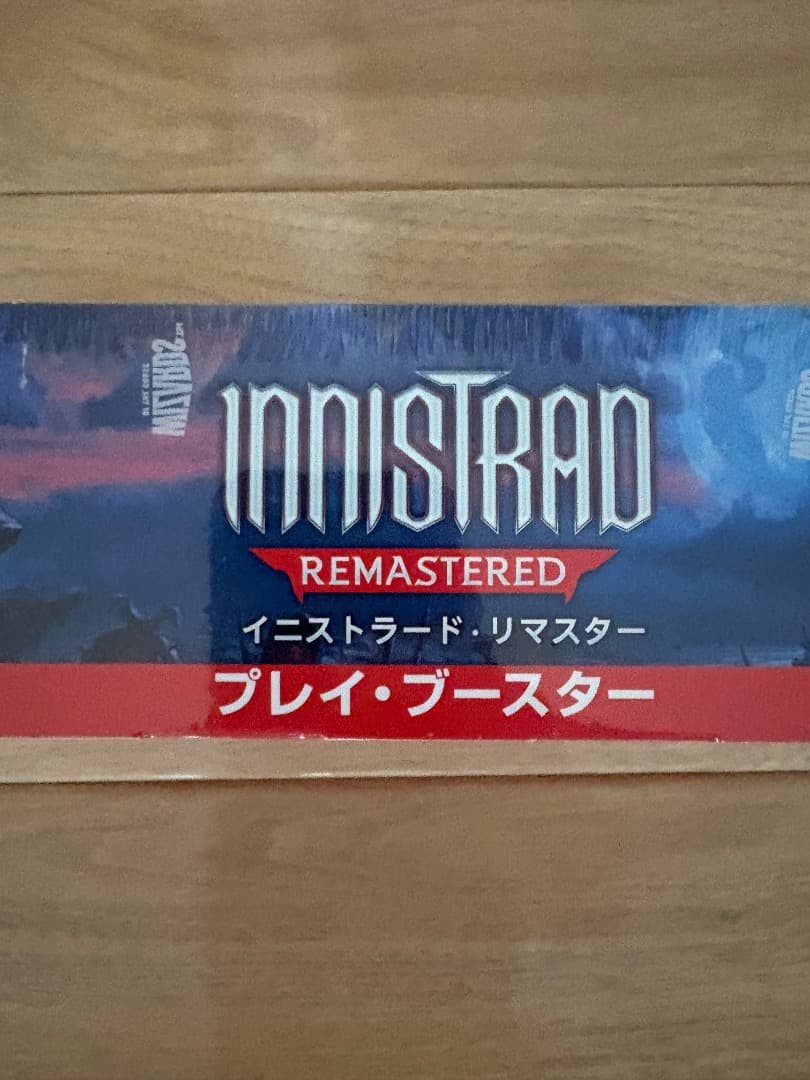 MTG イニストラード・リマスター　プレイ・ブースター　1BOX　日本語版　新品