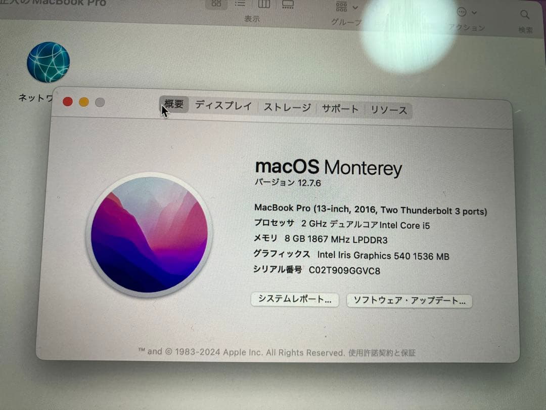 MacBook Pro (スペースグレー) 2016 256ギガ