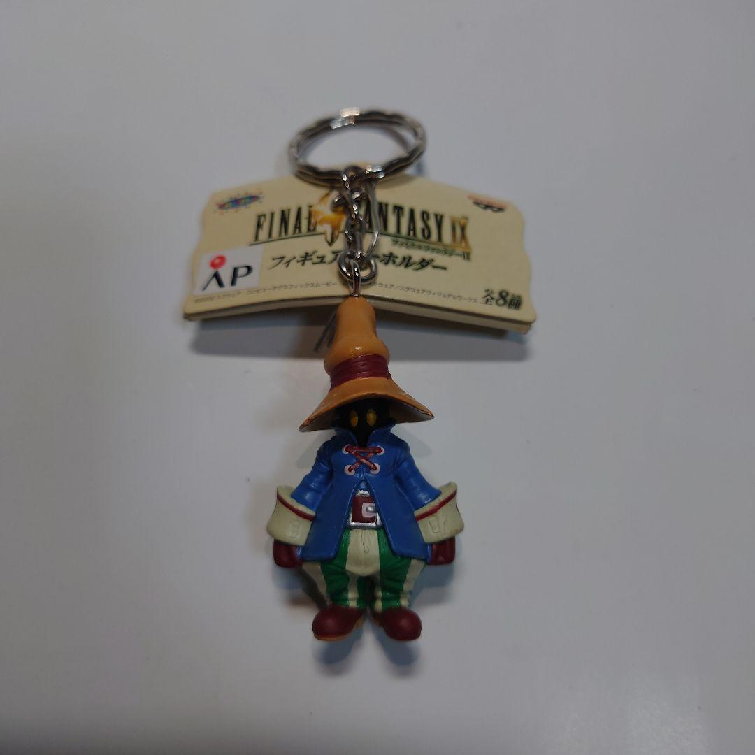 ファイナルファンタジー9 フィギュアキーホルダー 全8種 タグ付き★美品★