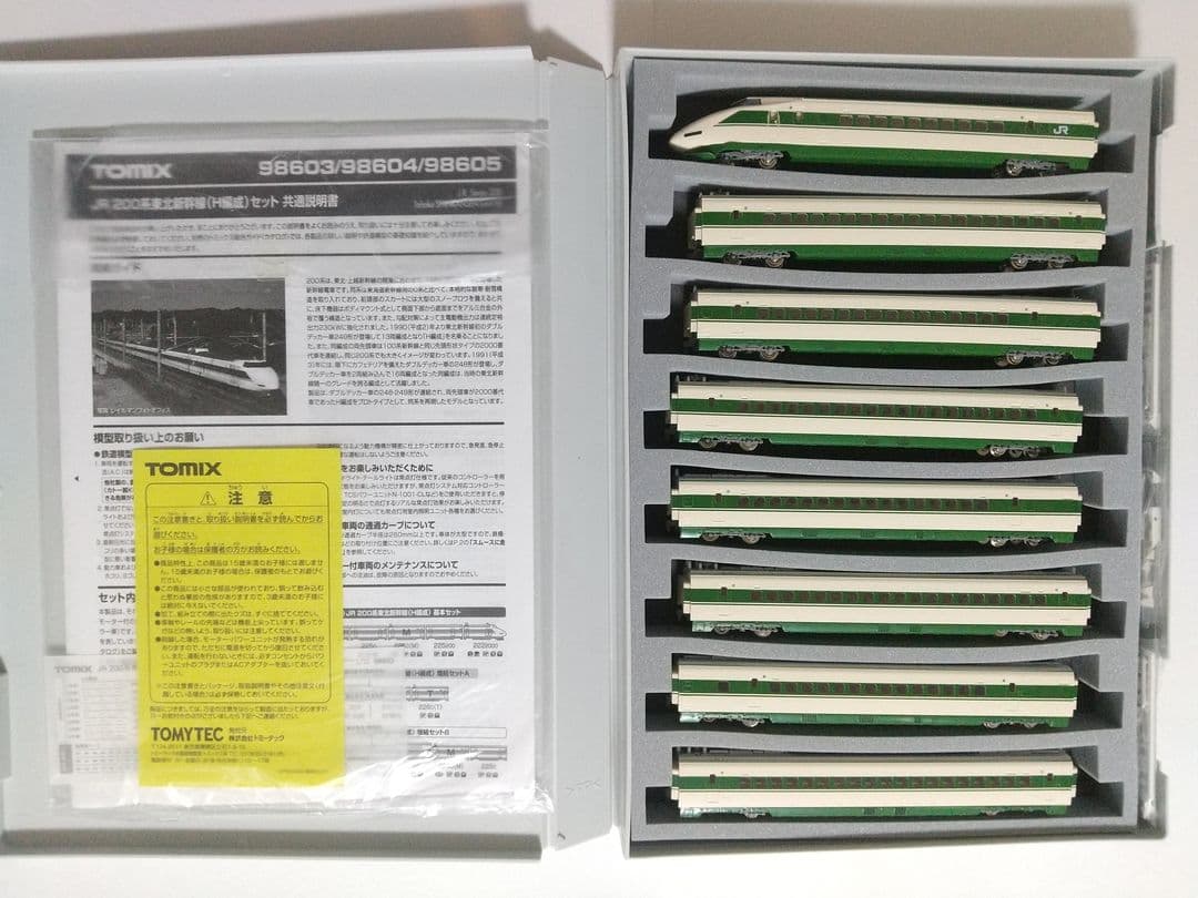 tomix 200系東北新幹線（H編成） 16両