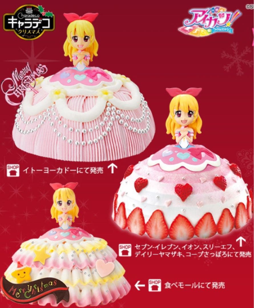 ✨️美品＆超希少✨️ アイカツカード スウィートデコレーションワンピ