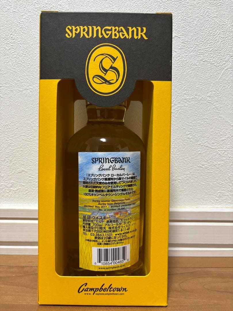 スプリングバンク ローカルバーレイ 10年 2021年ボトリング
