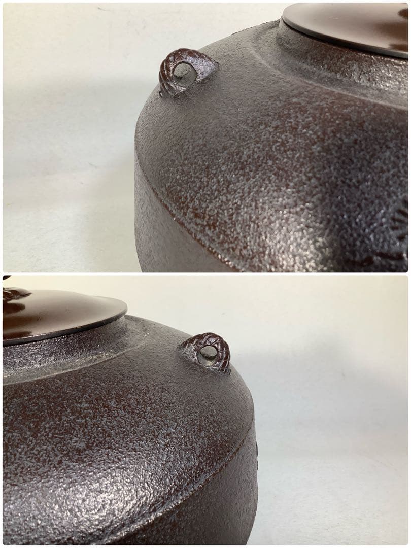 唐松地文　肩衝釜　釜師　佐藤清光　茶道具　送料無料