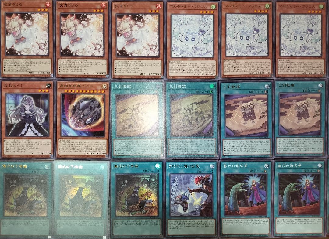 遊戯王デッキ　巳剣×デモンスミスデッキ　ガチ構築　ミツルギデッキ