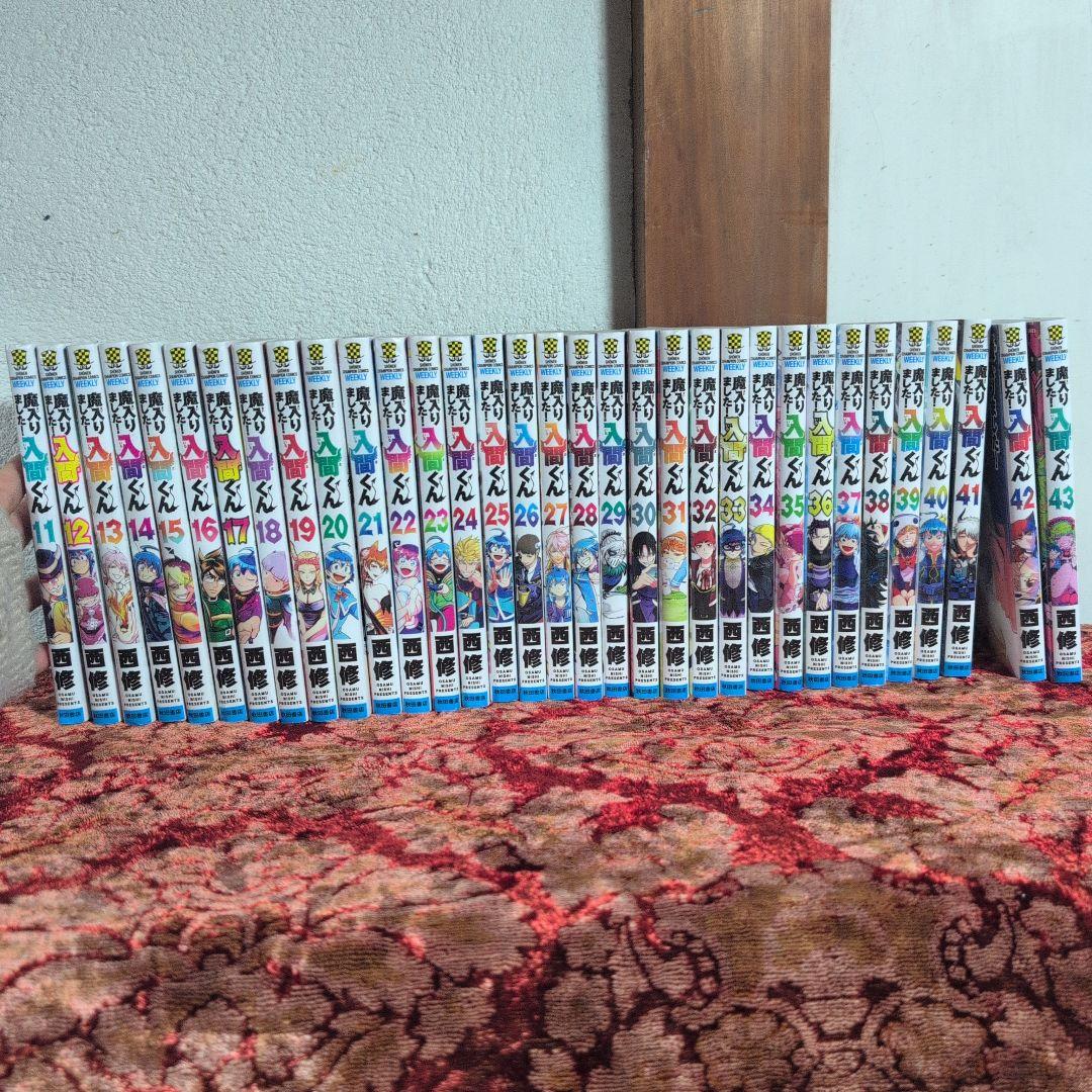 魔入りました！入間くん 漫画11~43巻セット