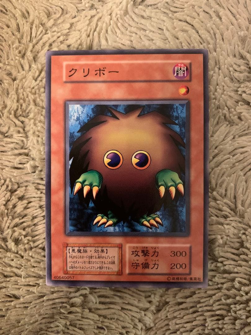 No.1657遊戯王良品初期ノーレア6枚カードを狩る死神ベビードラゴンクリボー