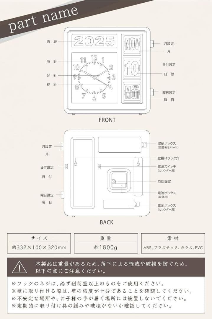 【新品】RELAX フリップカレンダークロック レトロ 時計 アナログ 壁掛け