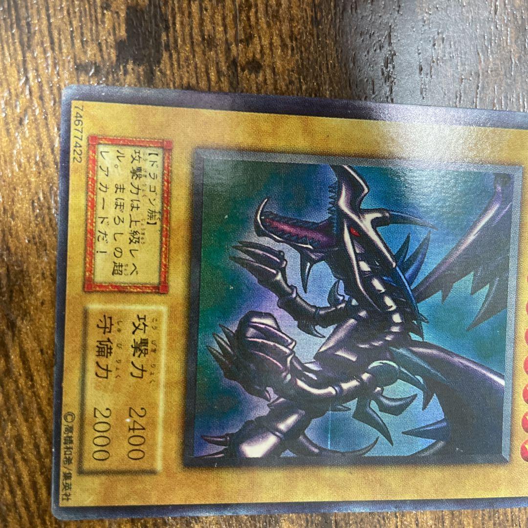 遊戯王 初期　レッドアイズ・ブラックドラゴン