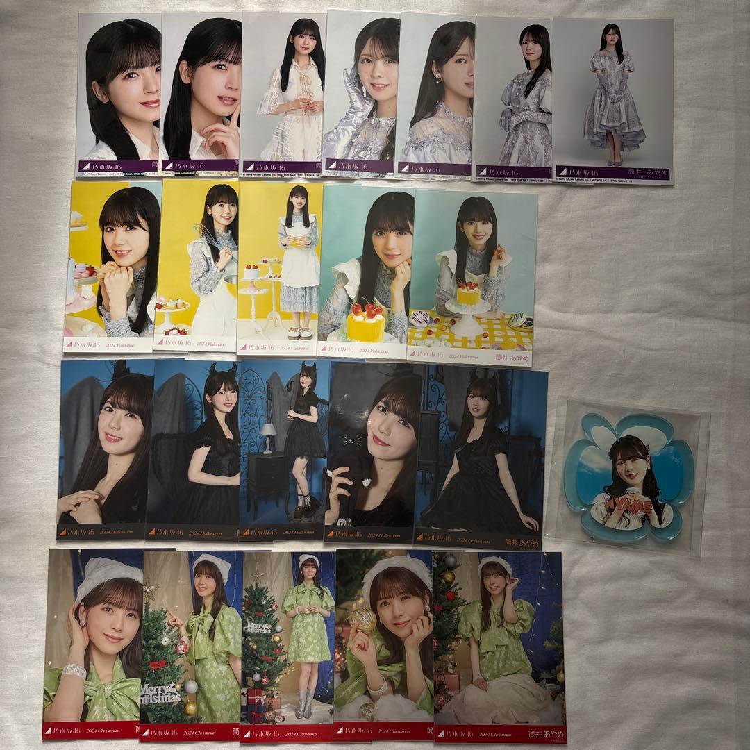 乃木坂46 筒井あやめ 生写真 コンプ