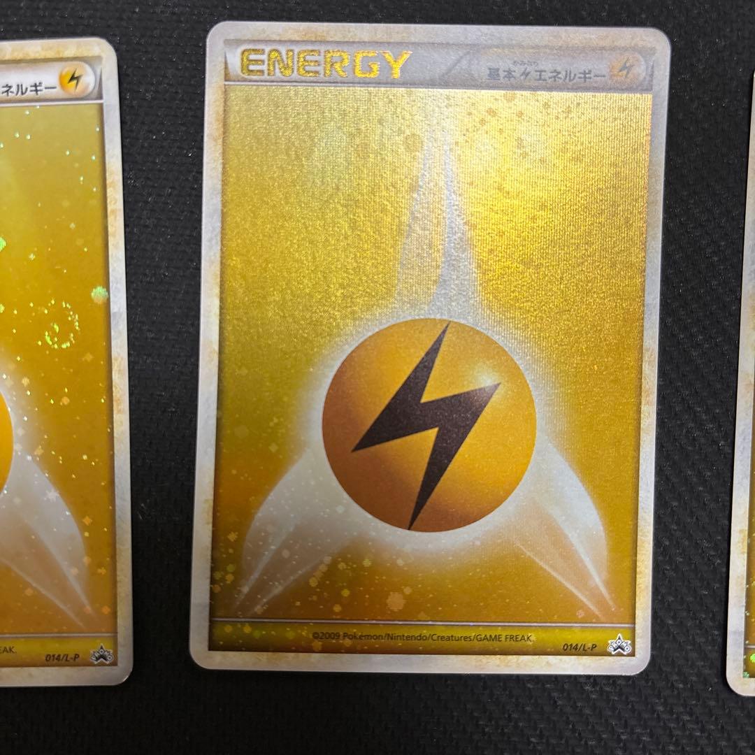 ポケカ ブリザードエネルギー 雷 プロモ 8枚　014/L-P