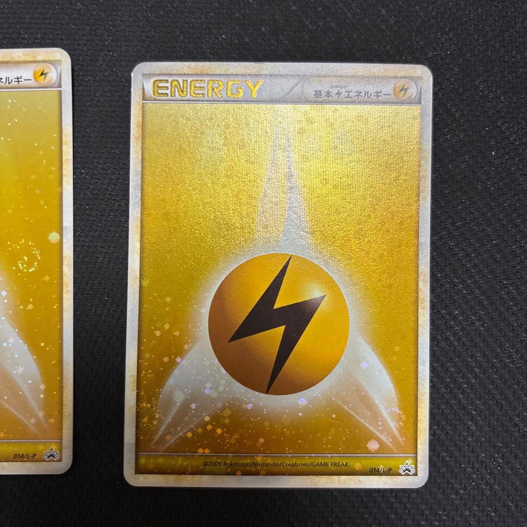 ポケカ ブリザードエネルギー 雷 プロモ 8枚　014/L-P