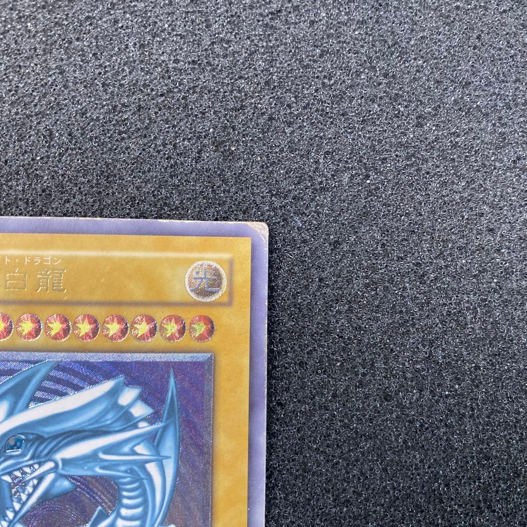 遊戯王　青艶　青眼の白龍　ブルーアイズ・ホワイト・ドラゴン　レリーフ　②