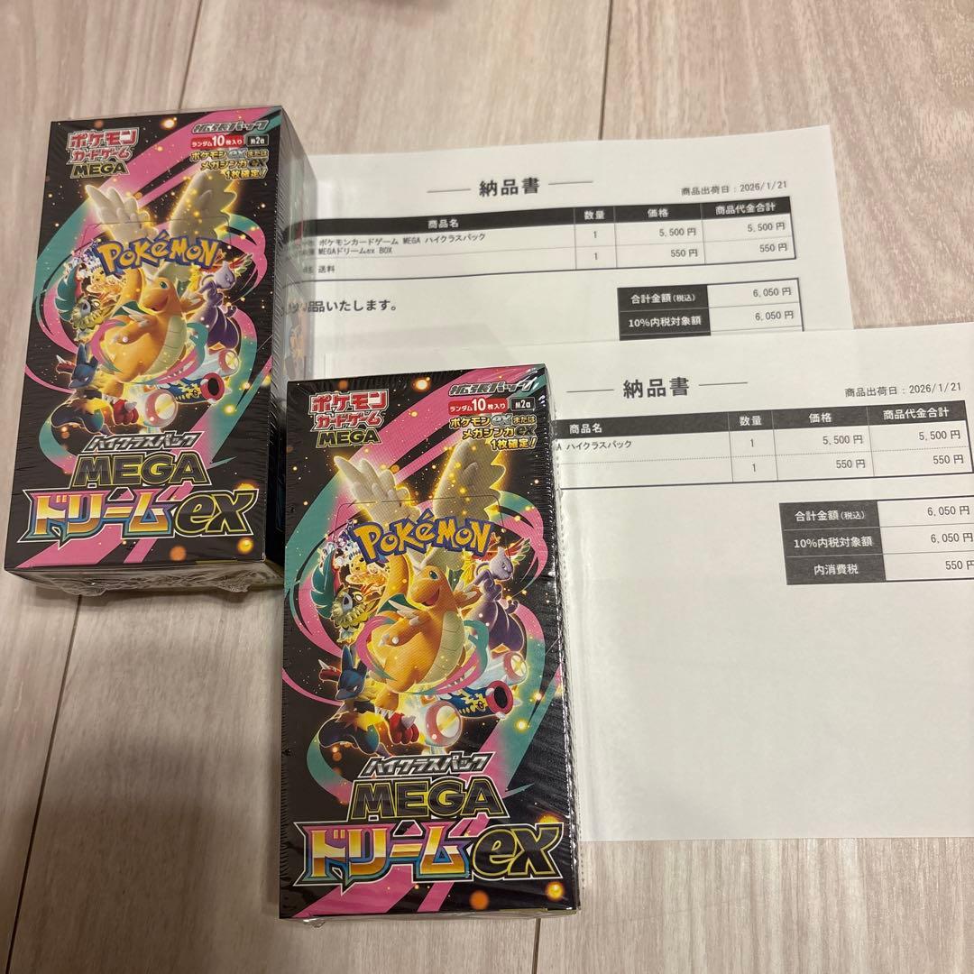 ポケモンカードゲーム 拡張パック メガドリームex 2box