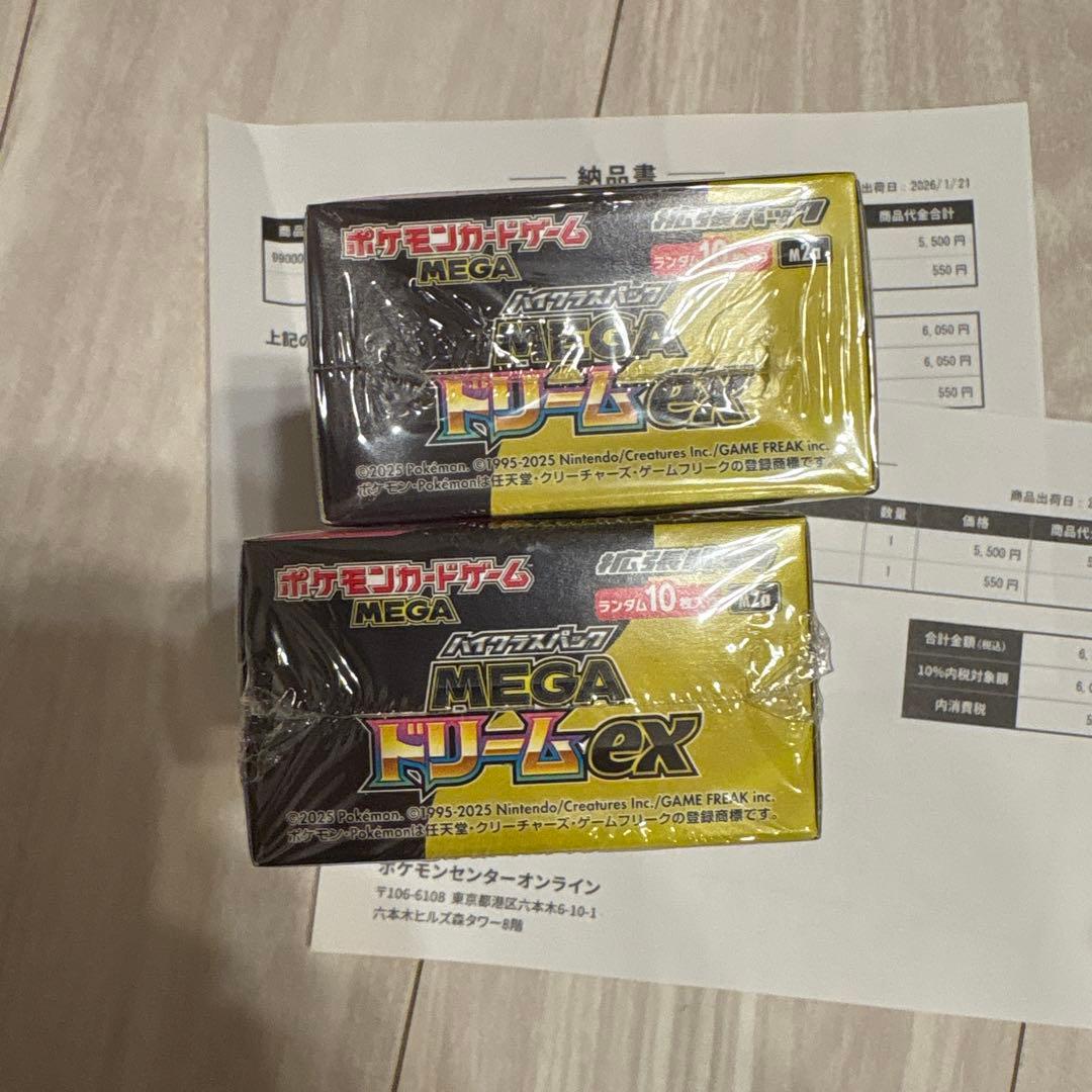 ポケモンカードゲーム 拡張パック メガドリームex 2box