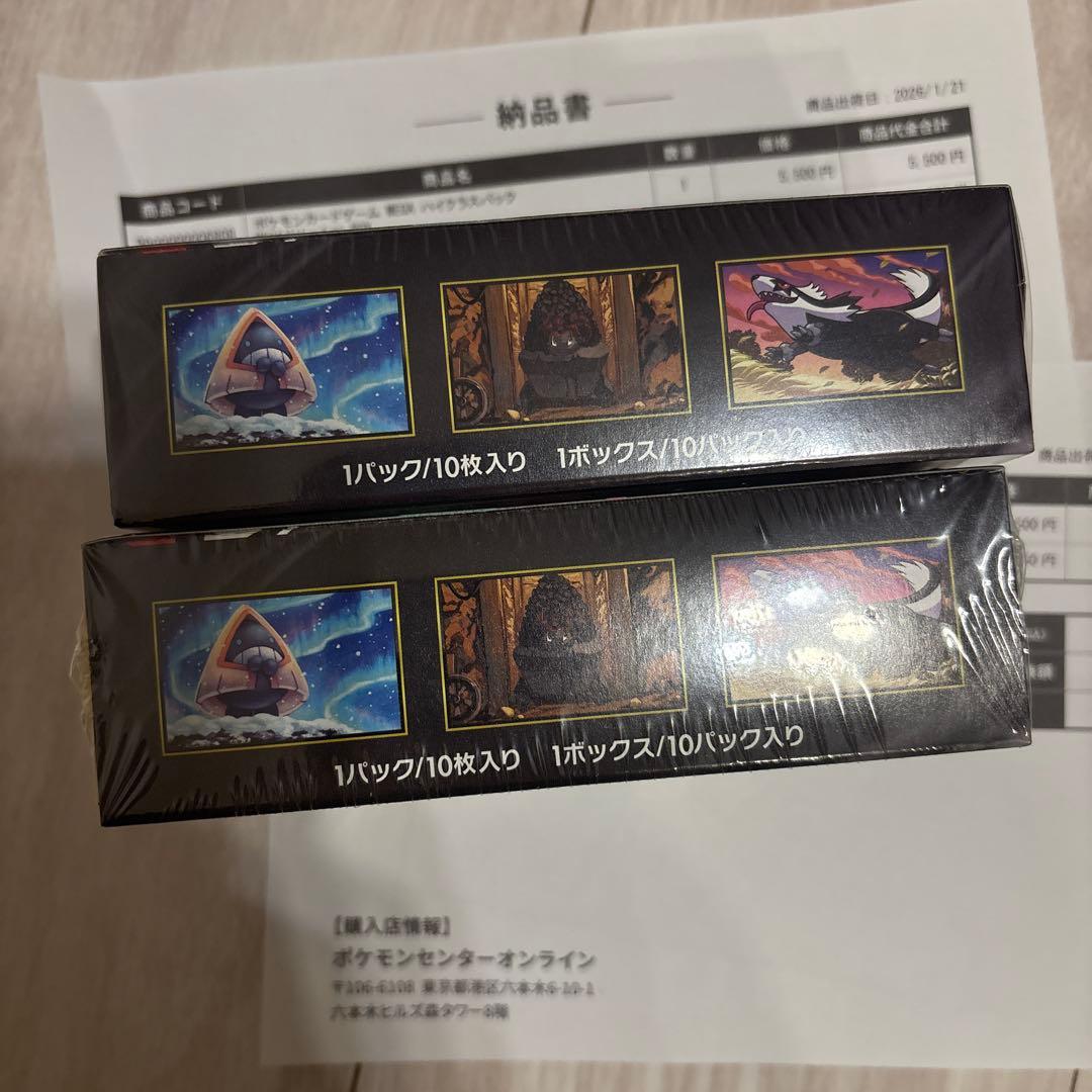 ポケモンカードゲーム 拡張パック メガドリームex 2box