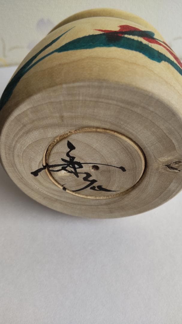 伝統工人佐藤康広氏作品　えじここけし