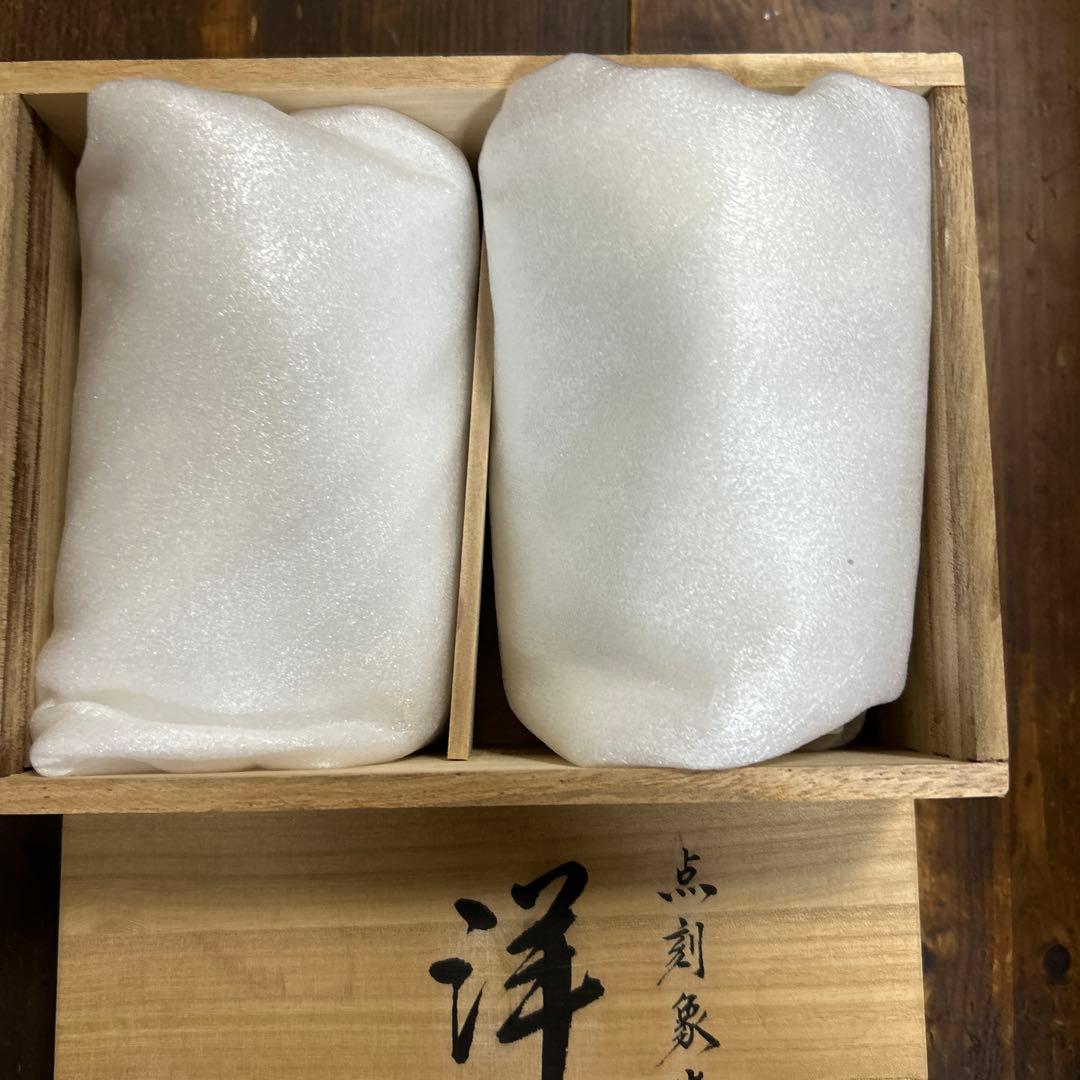 有田焼(中仙窯)人間国宝 井上萬二　弟子 中尾恭純　色彩点刻象嵌　洋杯　ペア