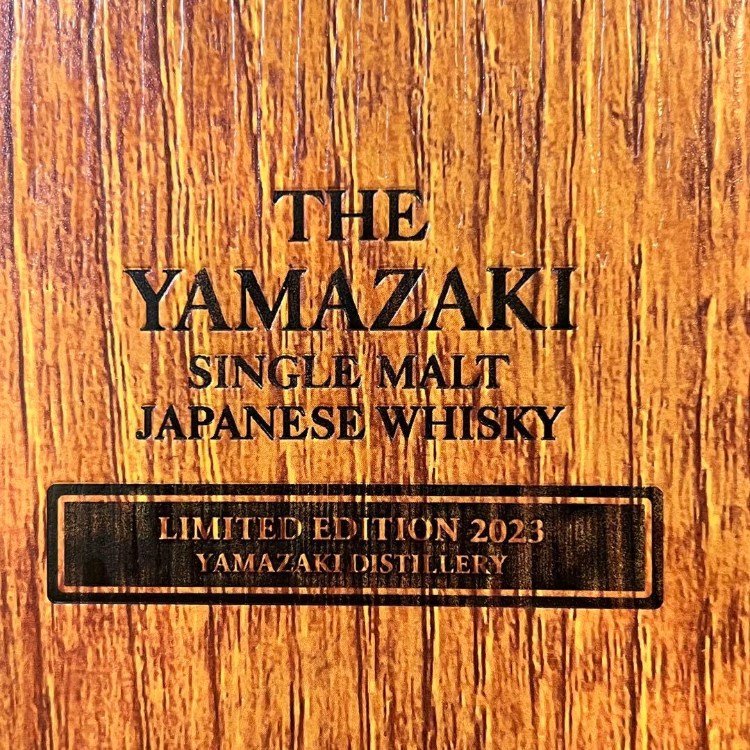 山崎 シングルモルトウイスキー リミテッドエディション　2023年