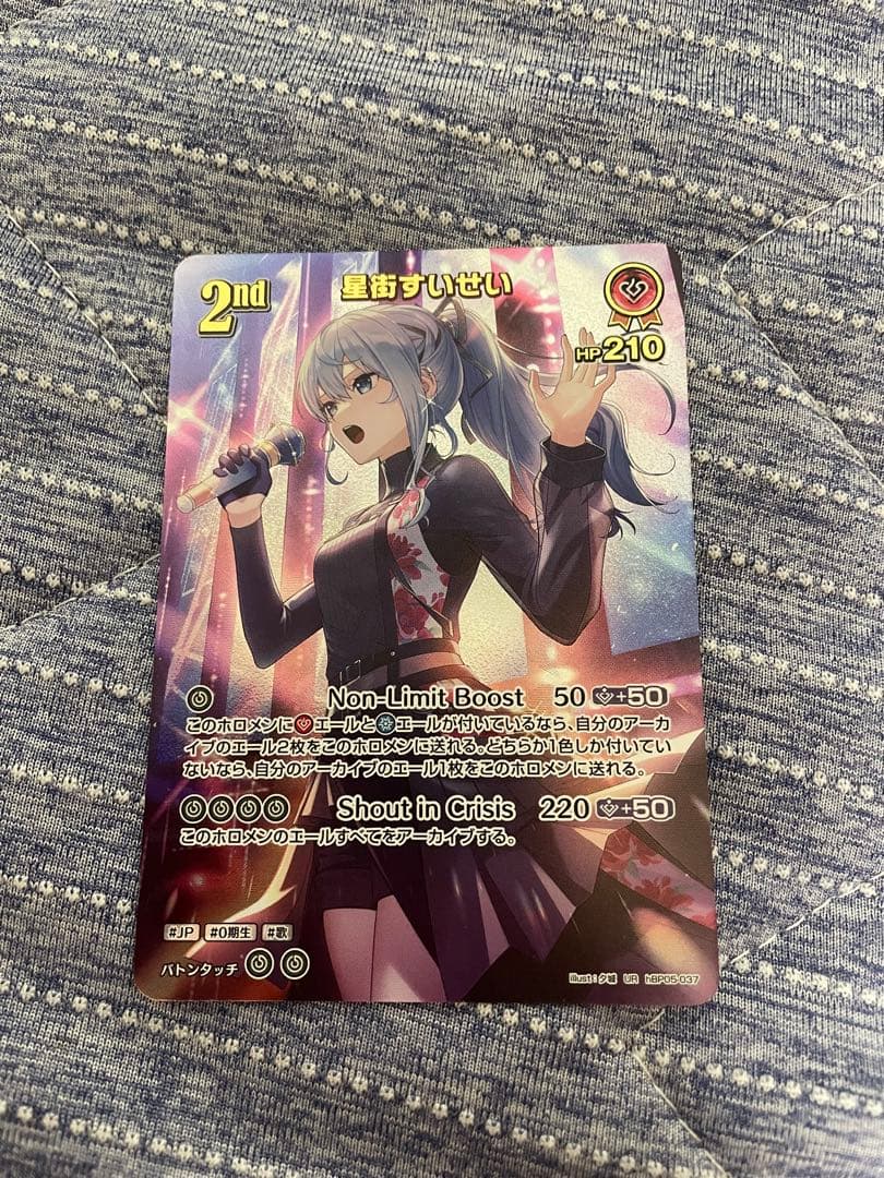 ホロカ　星街すいせい　ur