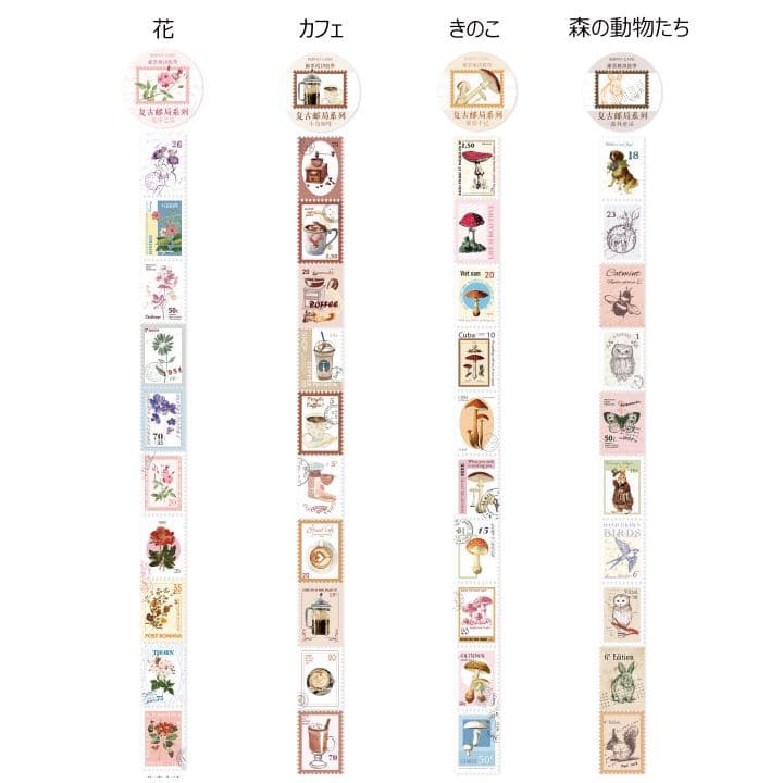 お値下げ♡レトロ切手シリーズ＊台湾マスキングテープ ミシン目入り*花①