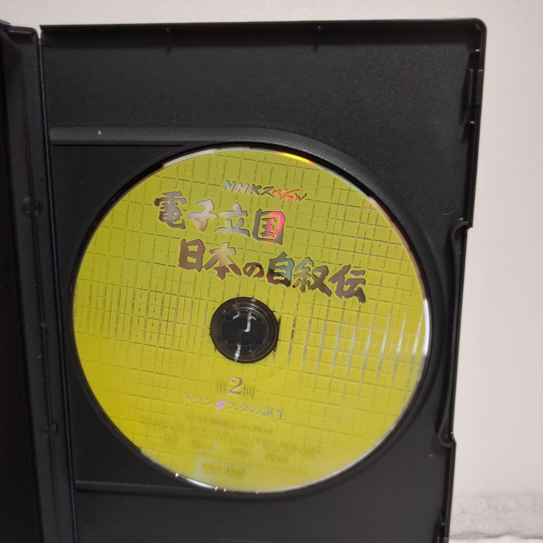 NHKスペシャル 電子立国 日本の自叙伝 DVD-BOX〈6枚組〉