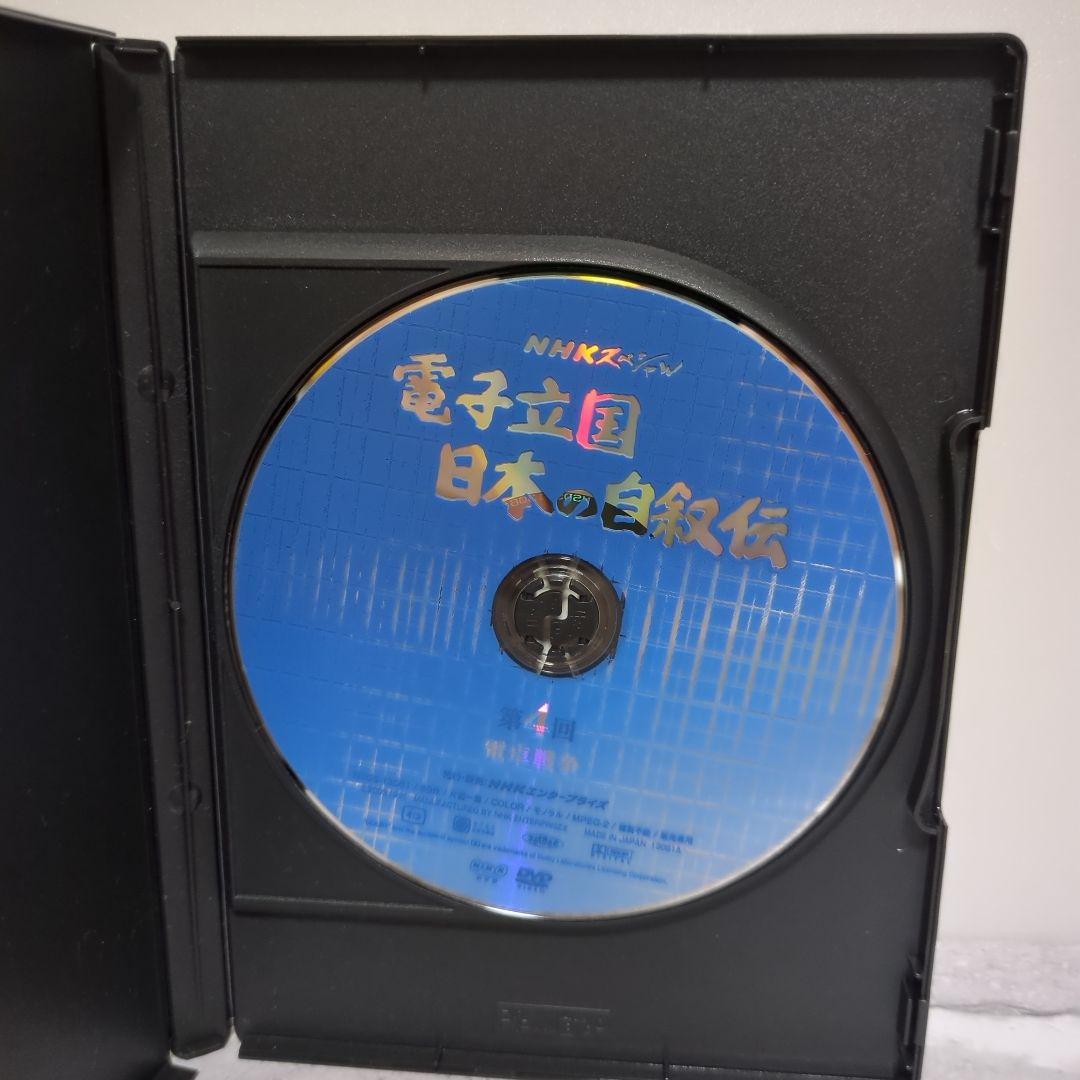 NHKスペシャル 電子立国 日本の自叙伝 DVD-BOX〈6枚組〉