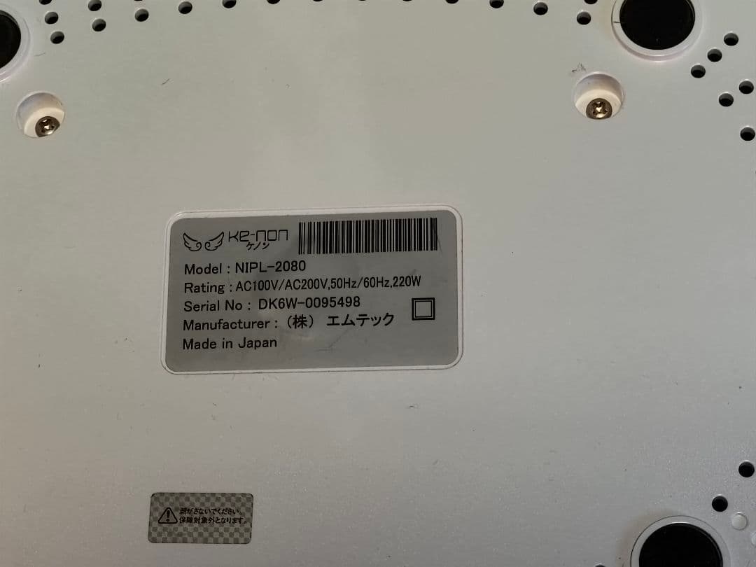 KE-NON NPL-2080 高感度ホームエステシステム