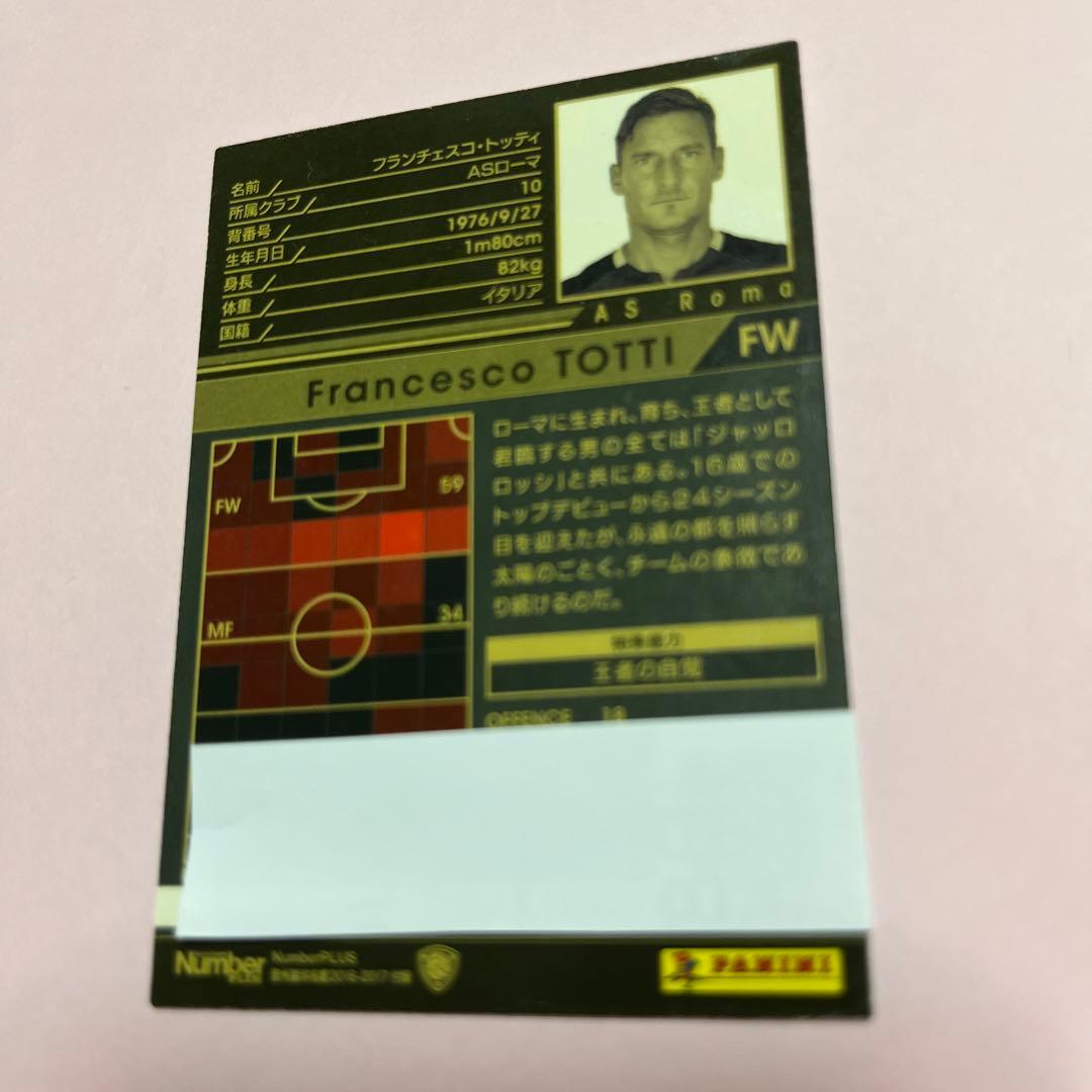 wccf EX トッティ