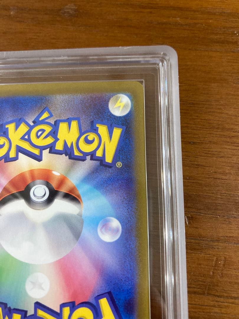 ピカチュウ 夏がキタ ars10