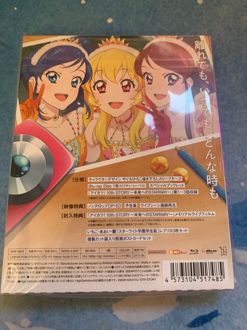 アイカツ 10th 未来へのSTARWAY Blu-ray 初回生産限定版