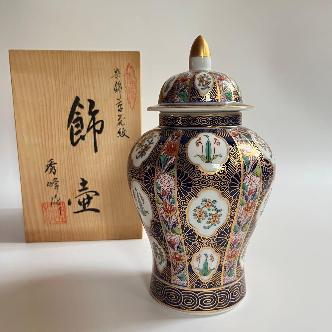 ☆美品【賞美堂】有田焼 染錦金彩　蓋付き 飾り壺　沈香壺　秀峰　賞美堂