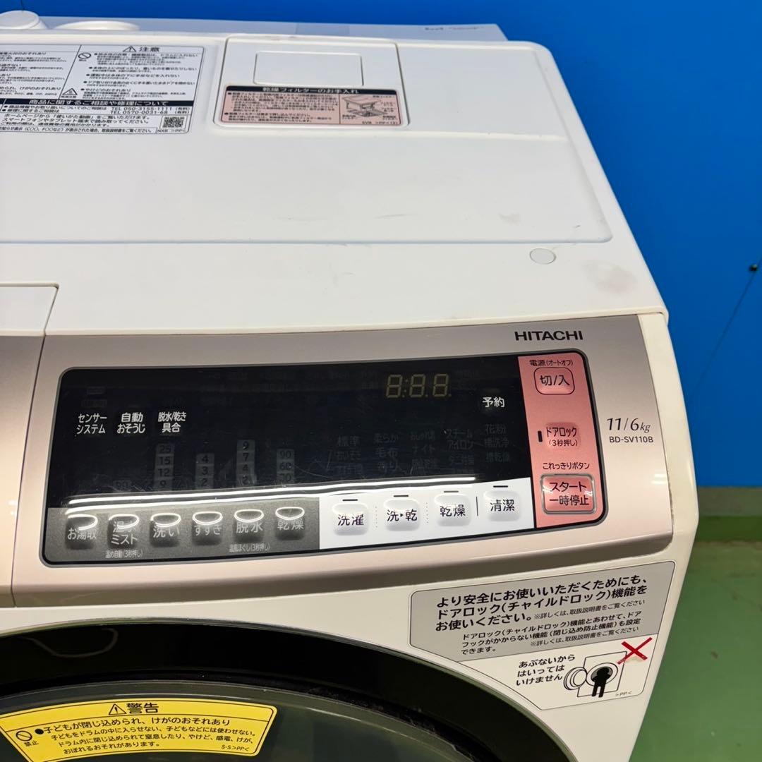543 日立ビッグドラム 洗濯機 乾燥付 11/6kg 小型 一人暮らし 右開き