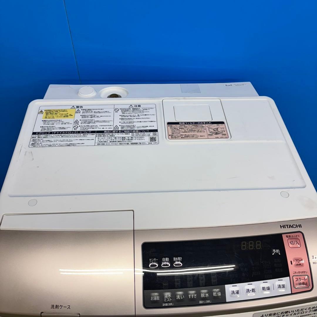 543 日立ビッグドラム 洗濯機 乾燥付 11/6kg 小型 一人暮らし 右開き