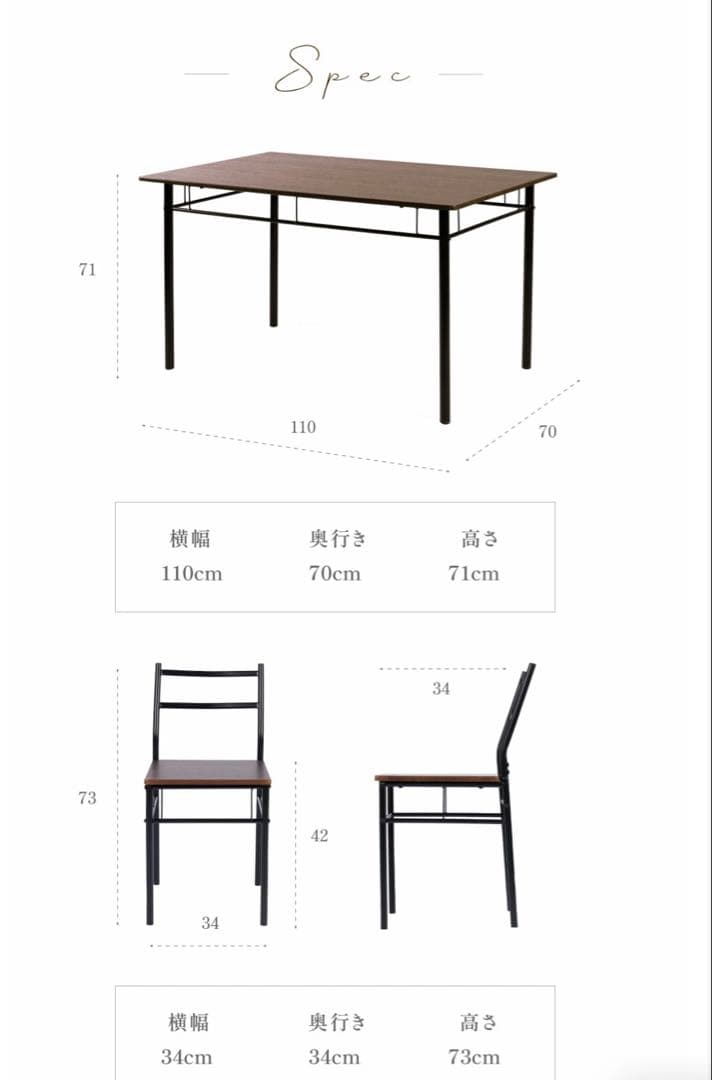 【新品・未使用】ダイニングテーブル5点セット 110x70cm