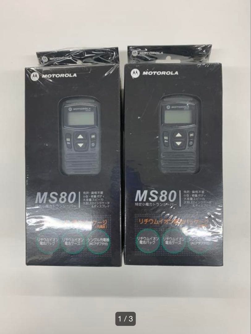 モトローラ MS80 特定小電力トランシーバー イヤホンセット
