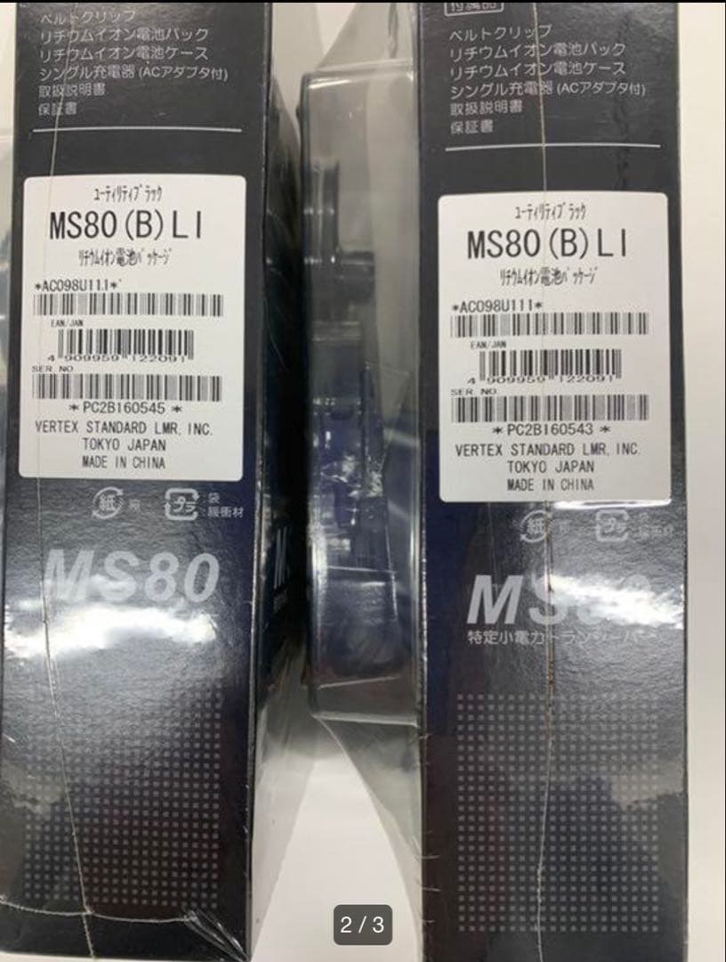 モトローラ MS80 特定小電力トランシーバー イヤホンセット