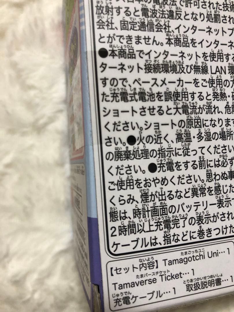 【新品 未開封】たまごっち ユニ Tamagotchi uni エンジェル