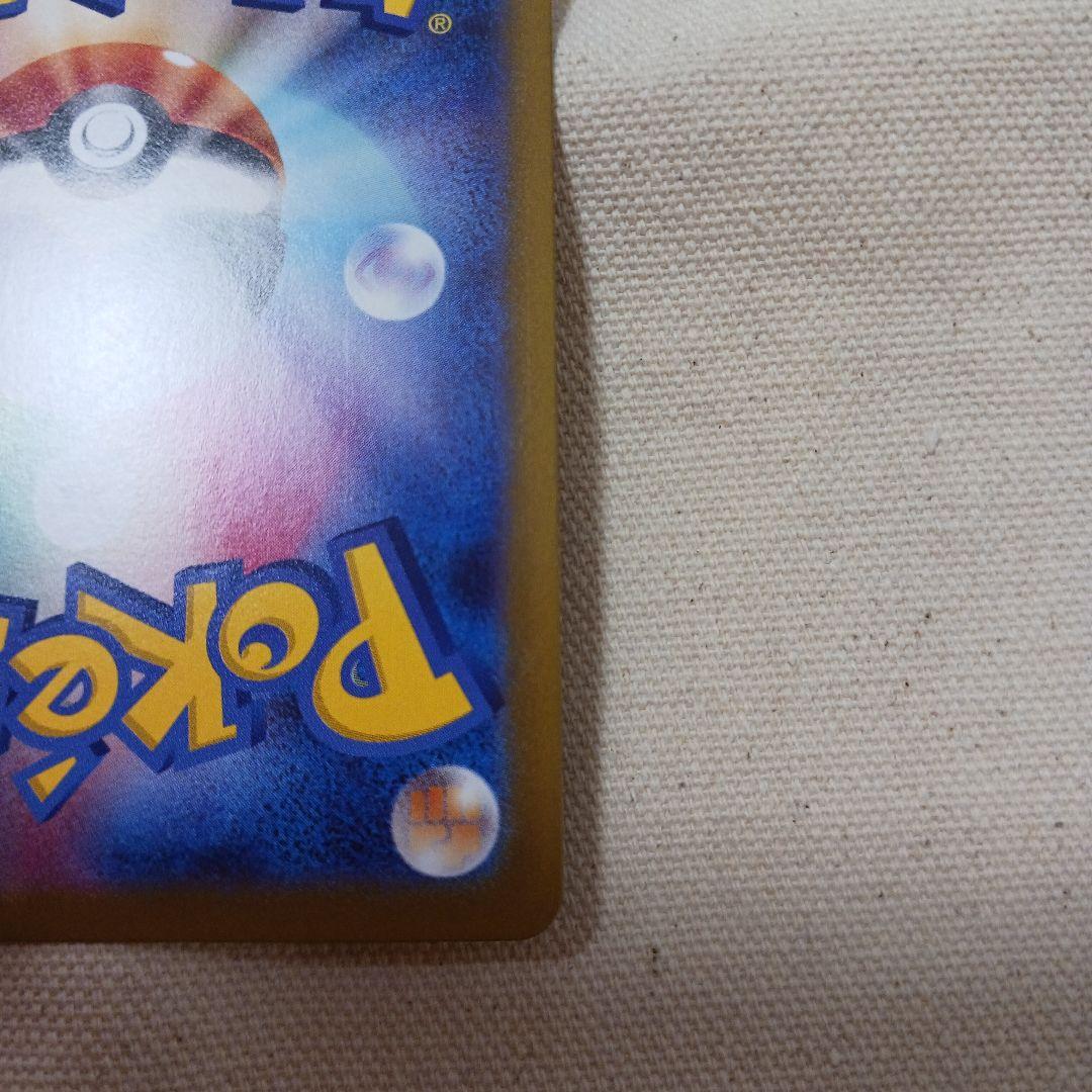 メガリザードンex I M2 116/080 MUR　傷あり