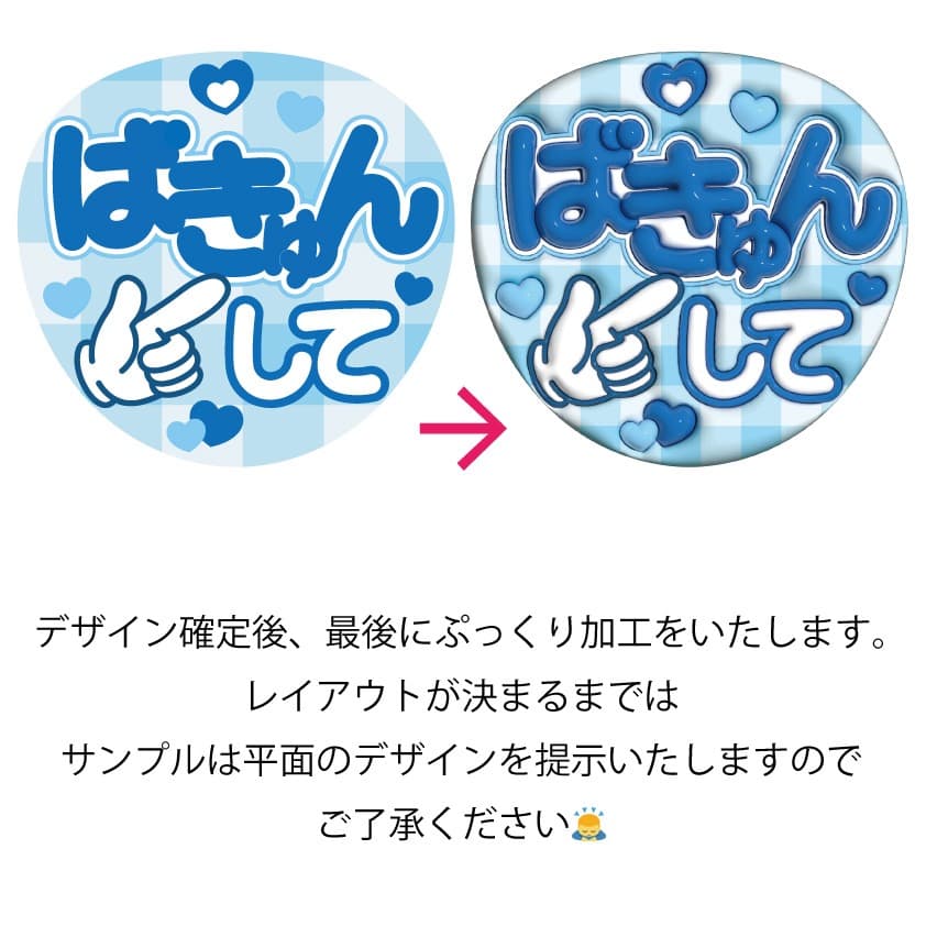 【フルオーダー】　ぷっくりうちわ文字