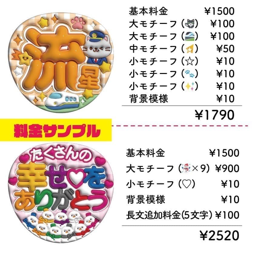 【フルオーダー】　ぷっくりうちわ文字