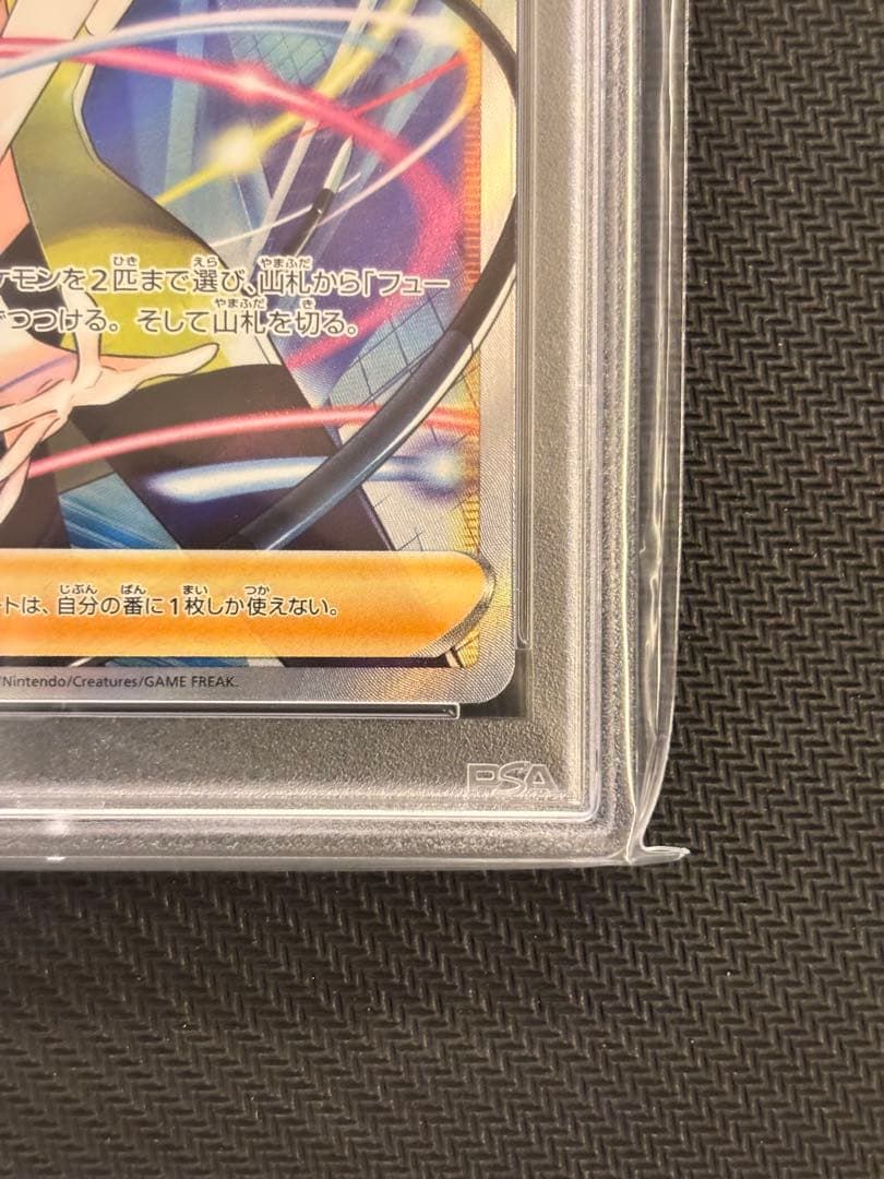 【PSA10最高評価】カミツレのきらめき SR