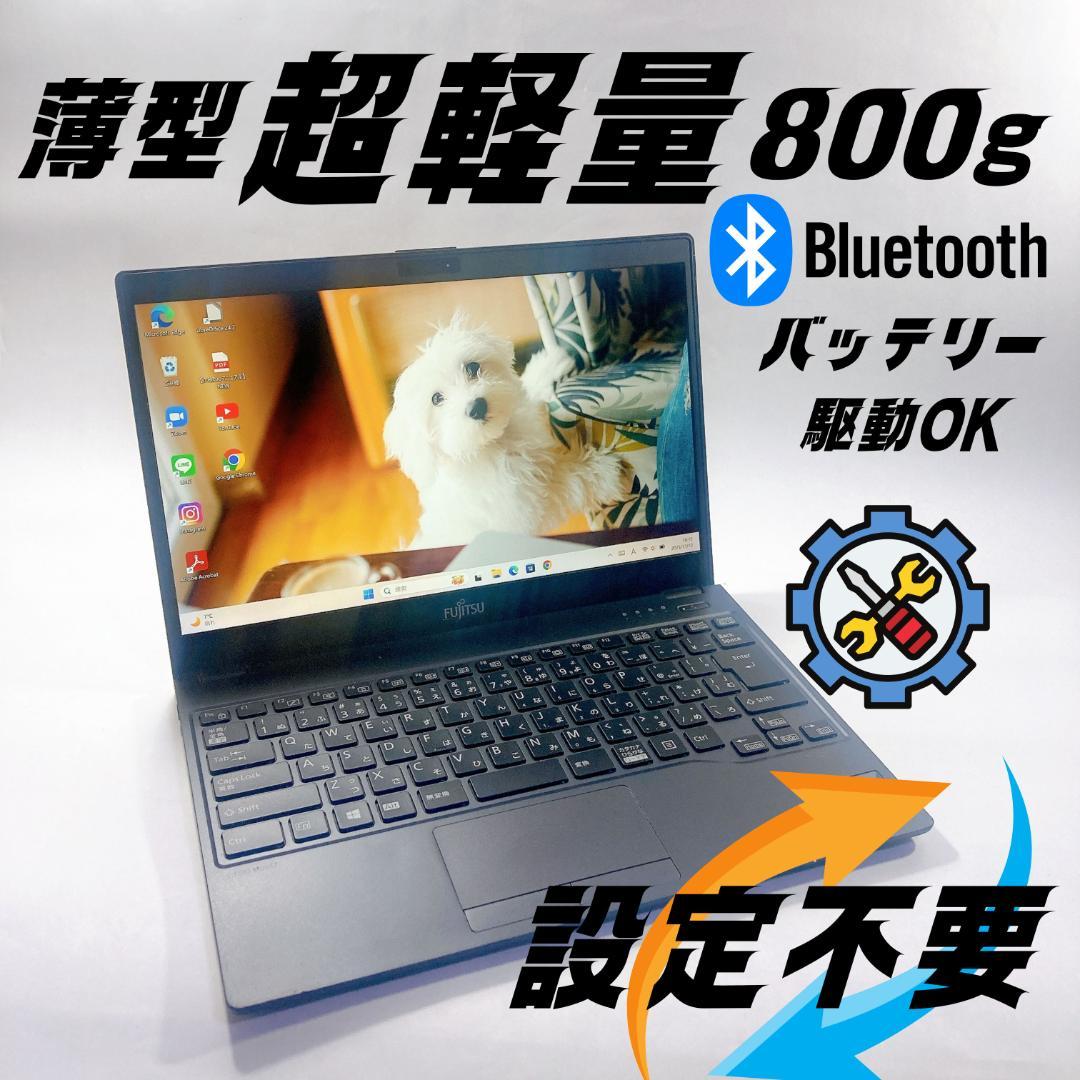 w103✨超軽量 /爆速 SSD新品 /事務作業に最適！✨すぐ使えるノートPC
