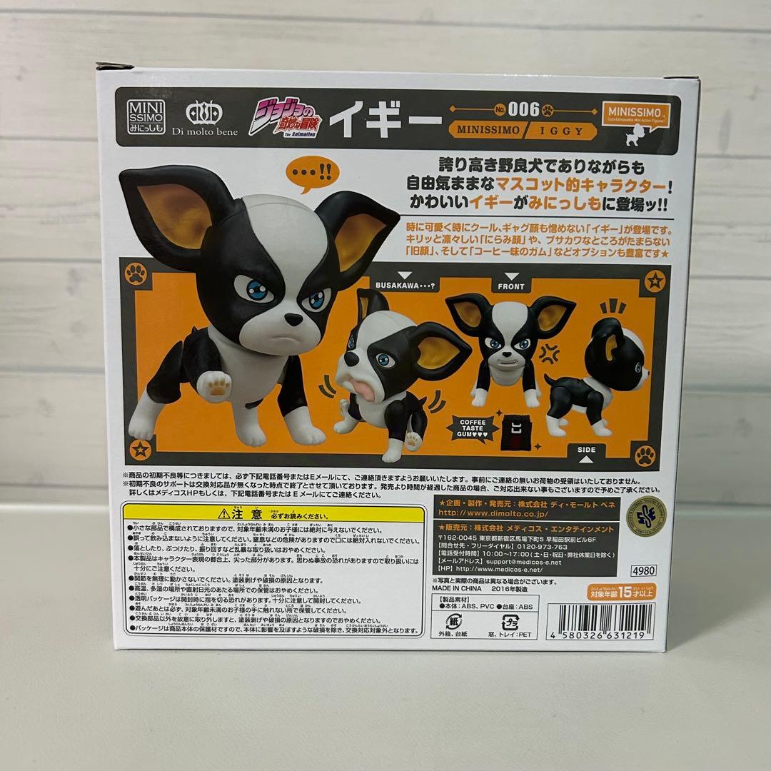 【未開封】ジョジョ みにっしも イギー フィギュア 希少
